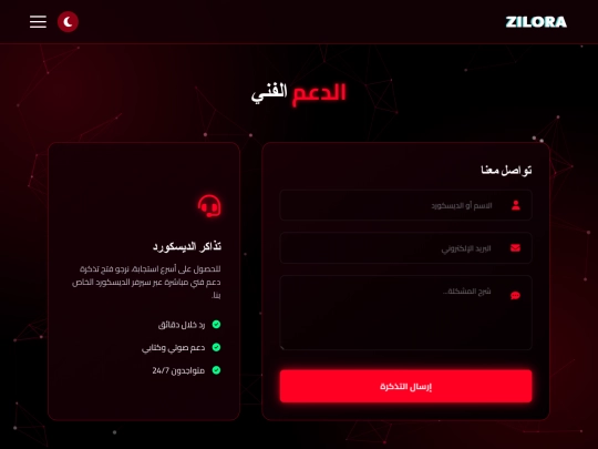 ZiliaroX/support screenshot
