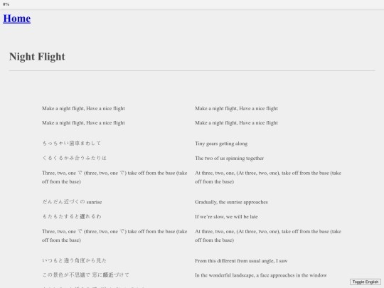 music/nightflight screenshot