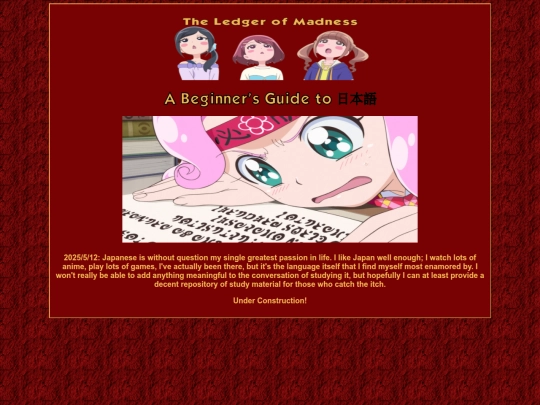 Nihongo screenshot