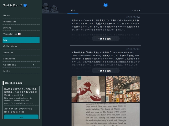 log screenshot