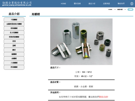 TW/products/products10 screenshot
