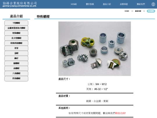 TW/products/products3 screenshot