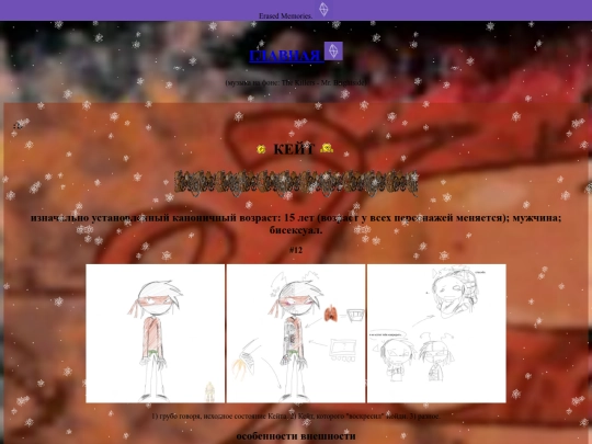 keith screenshot