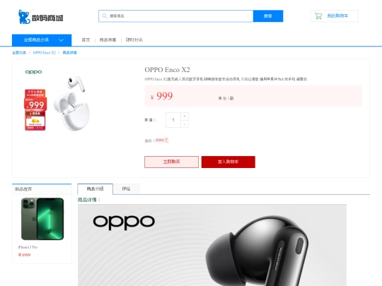 oppo screenshot