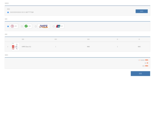 oppoplace_order screenshot