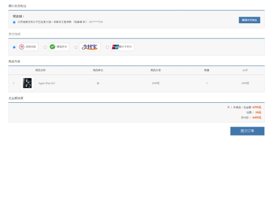 place_order screenshot