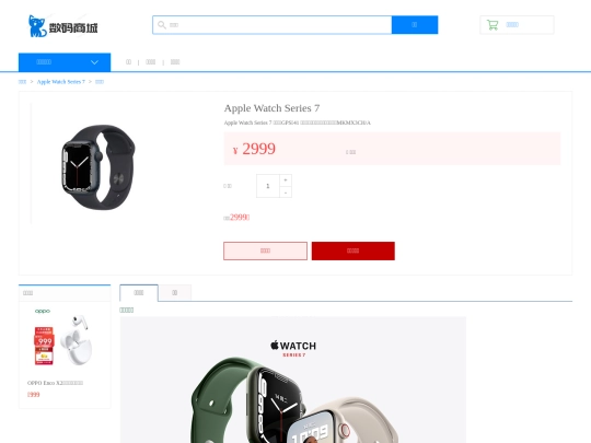 watch screenshot