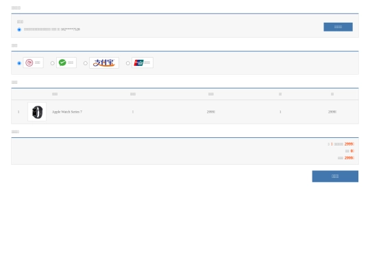 watchplace_order screenshot