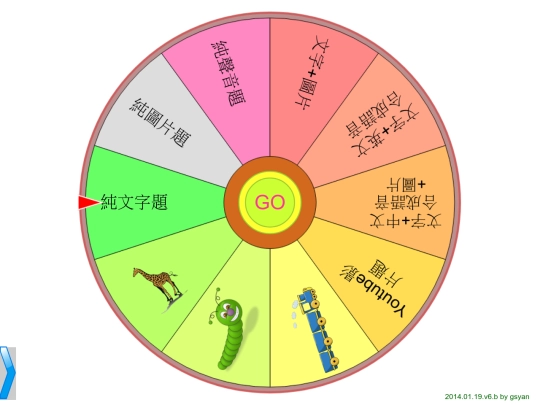 locky_draw/html5_wheel screenshot