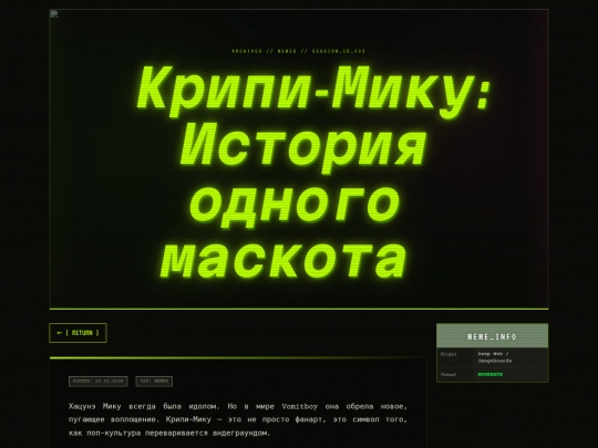 images/gallery/creepy-miku screenshot
