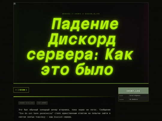 images/gallery/discord-down screenshot