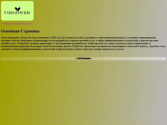 главная2 screenshot