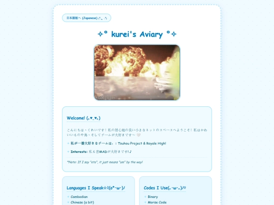 aboutmeJP screenshot