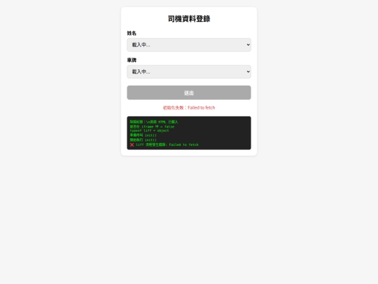 another/liff_frontend_index screenshot