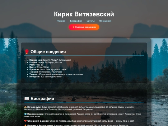 kirik screenshot