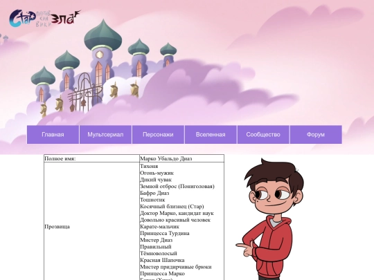 marko screenshot
