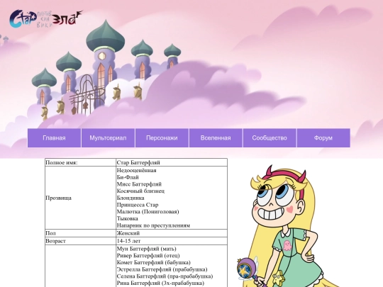 star screenshot