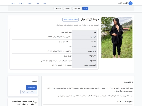biography-mahsa screenshot
