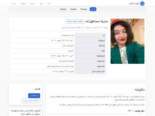 biography-sarina screenshot