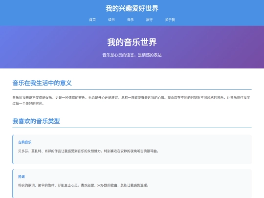 music screenshot