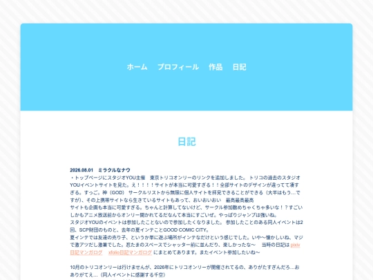 diary screenshot