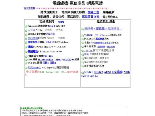 TELpage1 screenshot