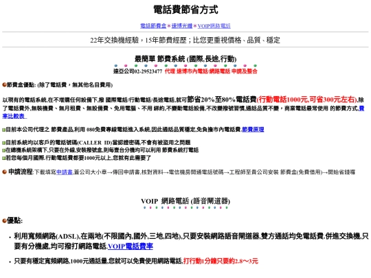 TELpage2 screenshot