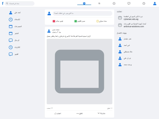 facebookcodinvisbl2 screenshot