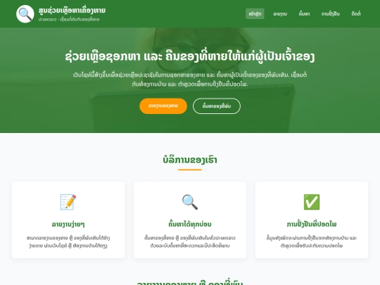 lostandfound screenshot