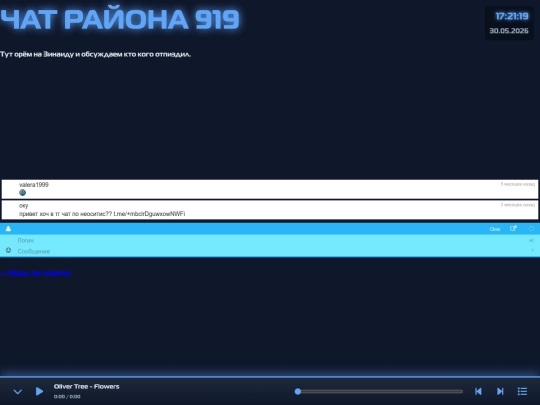 chat screenshot