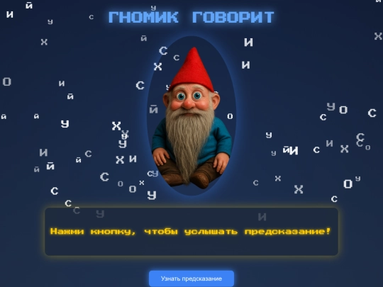 gnomik screenshot