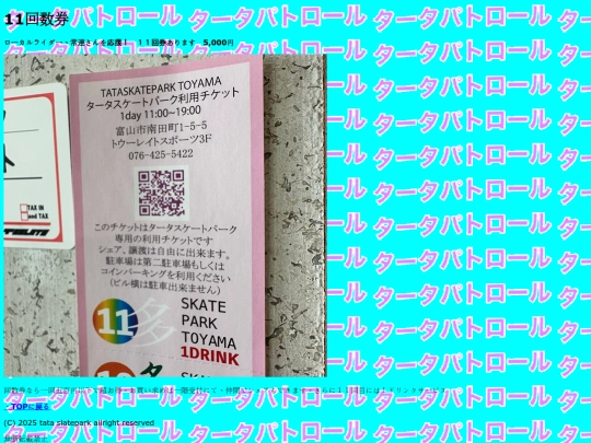 ticket screenshot