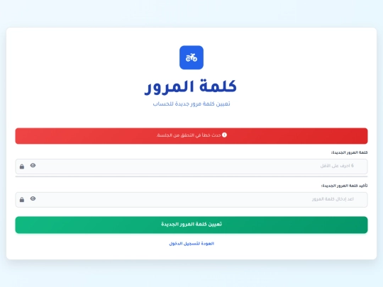 reset-password screenshot