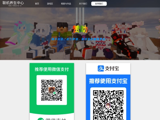 donate screenshot