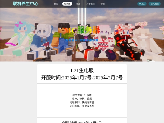 server screenshot