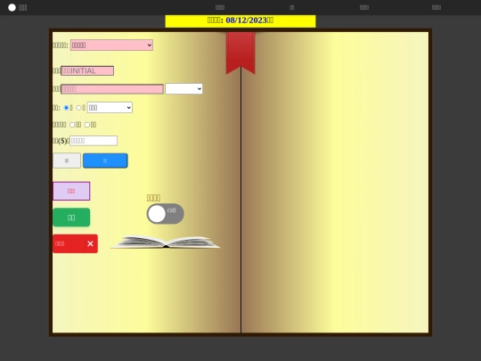 Manual-backup/1-3-2023-backup screenshot