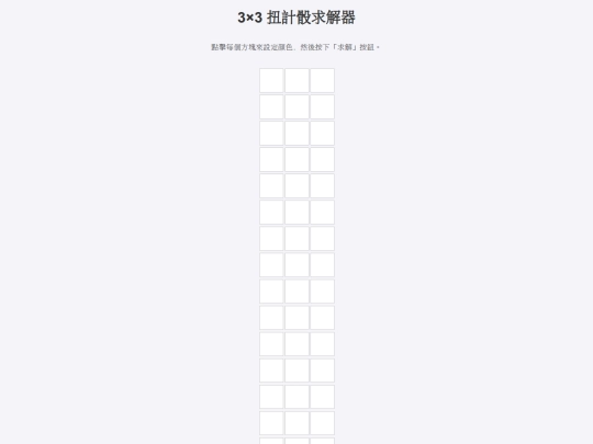 cube screenshot