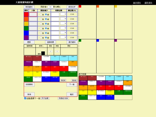 monopoly103 screenshot