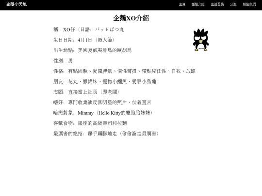 xo screenshot