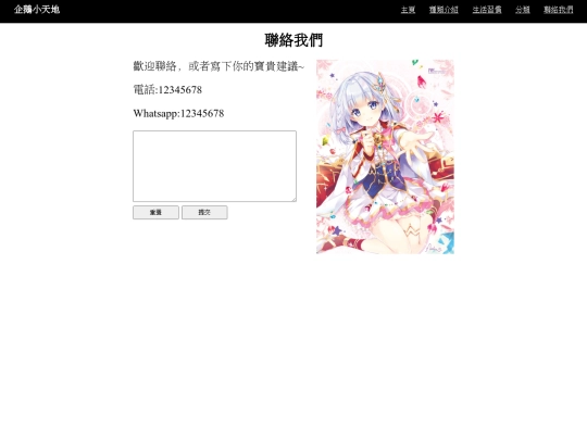 xo_contact screenshot
