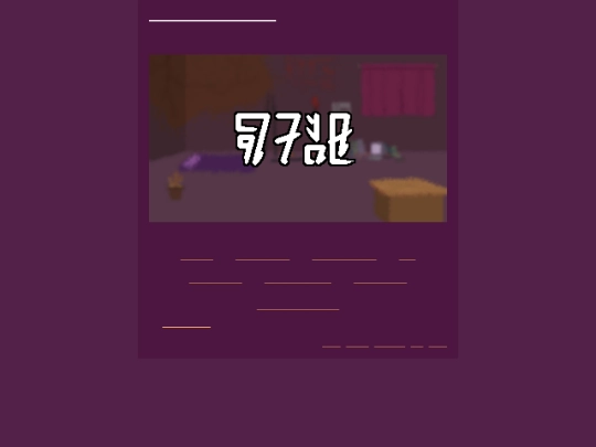 stranger_eons/41 screenshot