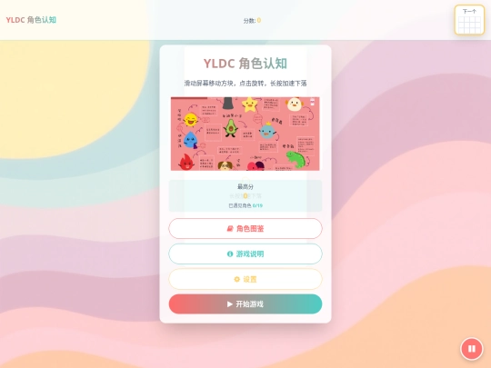 1YLDC screenshot