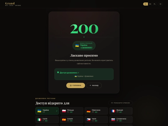 not_dostup screenshot