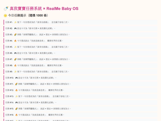RealMeBabyOS_Full_1000 screenshot
