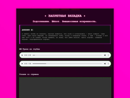 secret screenshot