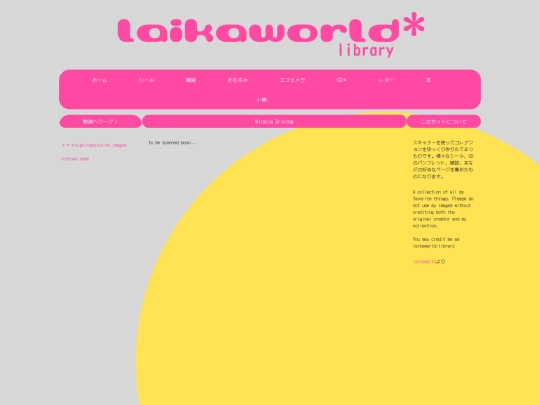CDs/pages/JAM_miracleDriving screenshot
