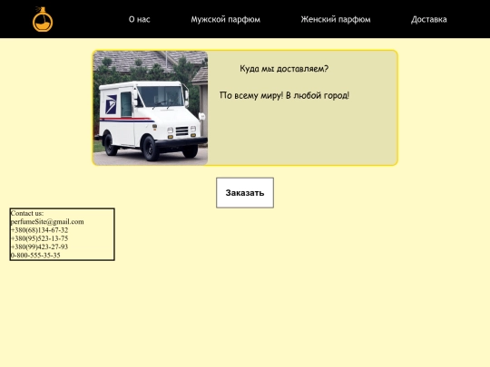 delivery screenshot