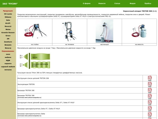 brand/graco/techinfo/triton308 screenshot