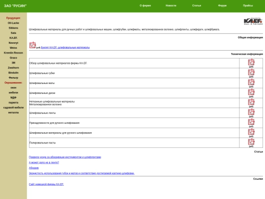 brand/kaef/kaef screenshot