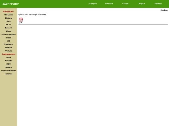 price/price screenshot